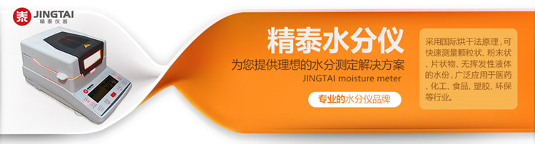 如何校準(zhǔn)鹵素水分測(cè)定儀